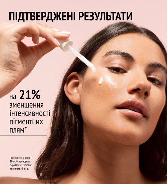 LUMINANT SERUM - ОСВІТЛЮВАЛЬНА СИВОРОТКА ПРОТИ ПІГМЕНТАЦІЇ AS9951 фото