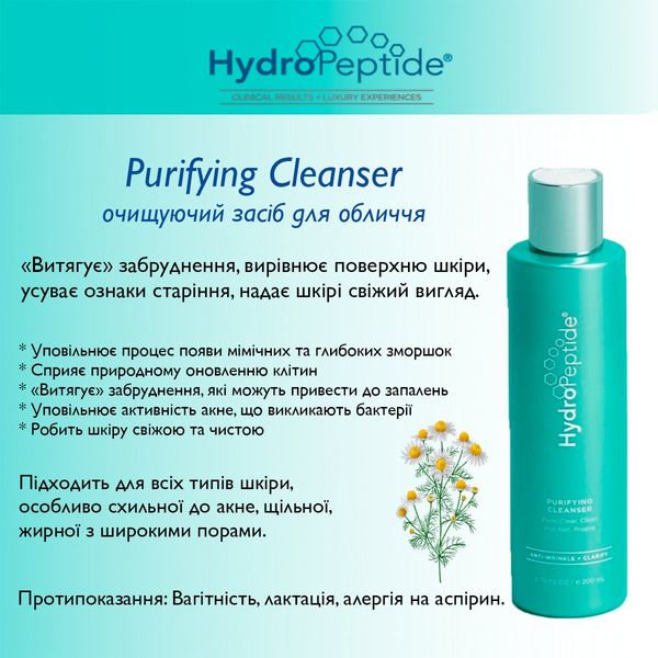 Очищуючий засіб для обличчя Purifying Cleanser AO6688 фото